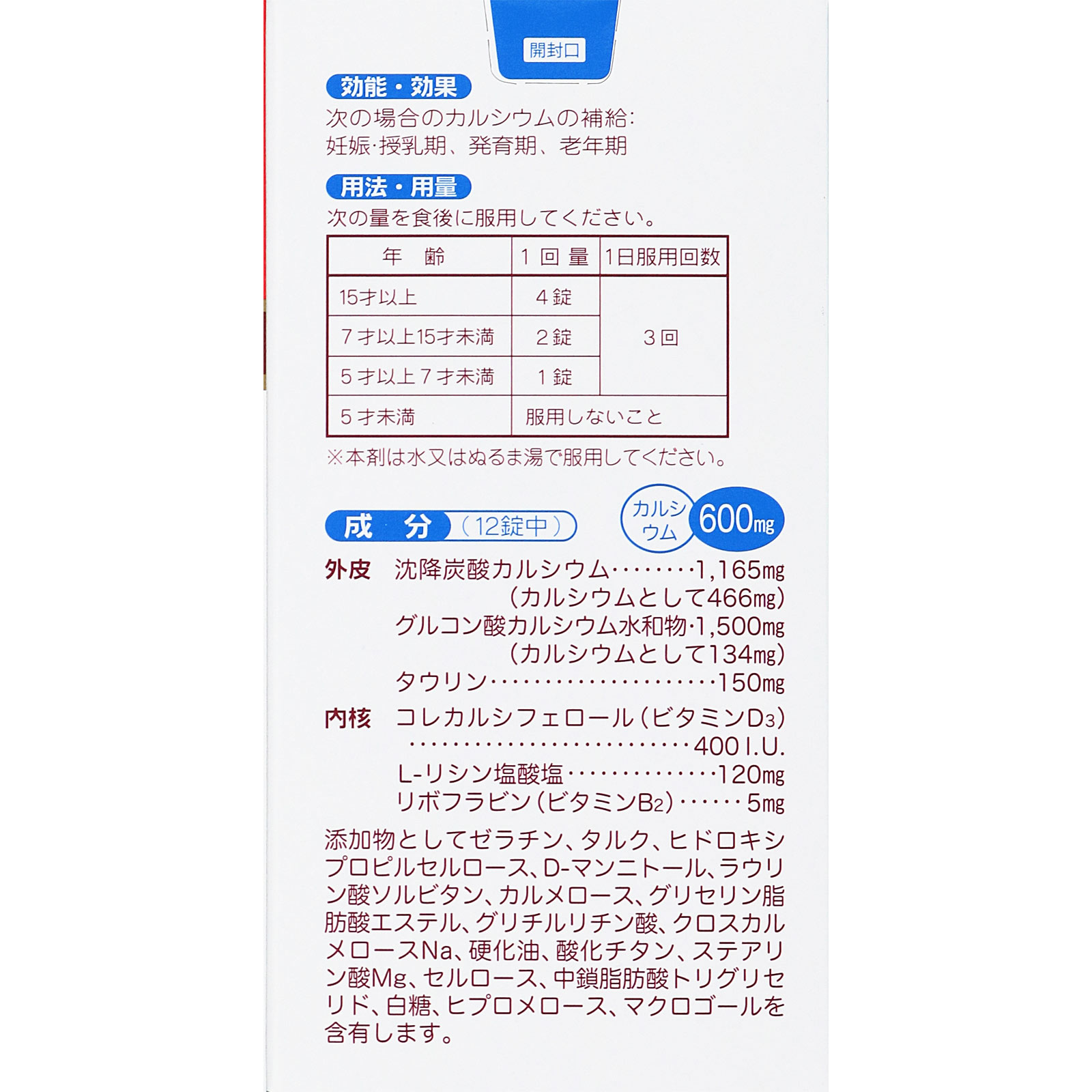 カタセ錠D3 | マツキヨココカラオンラインストア