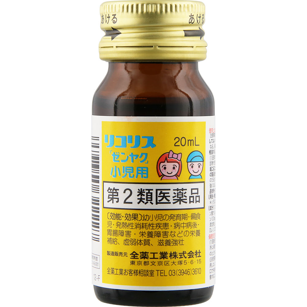 リコリス「ゼンヤク」小児用 リコリス小児用　３Ｂ 全薬工業 【第2類医薬品】