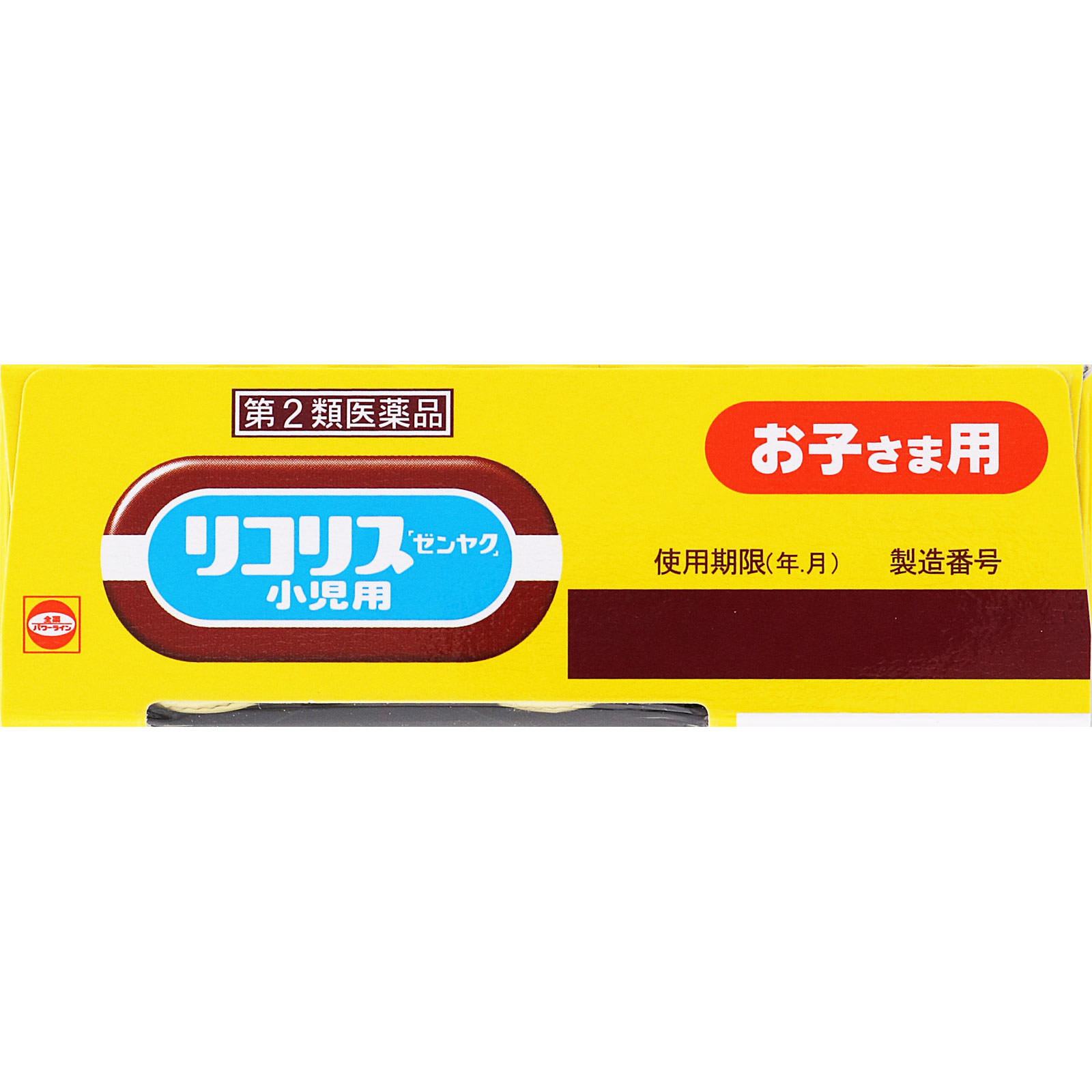 リコリス「ゼンヤク」小児用 リコリス小児用 3B 全薬工業 【第2類医薬品】
