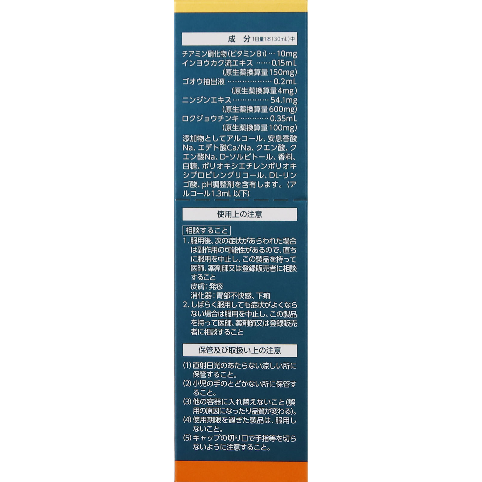 ドッグマンシグマ ３０ｍｌ 全薬工業 【第2類医薬品】