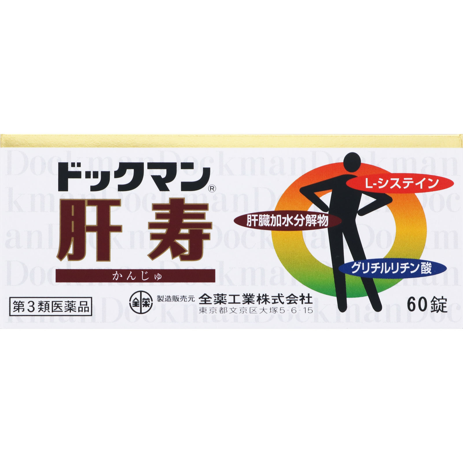 ドックマン肝寿 ６０錠 全薬工業 【第3類医薬品】