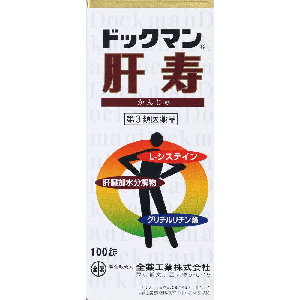 ドックマン肝寿 １００錠 全薬工業 【第3類医薬品】