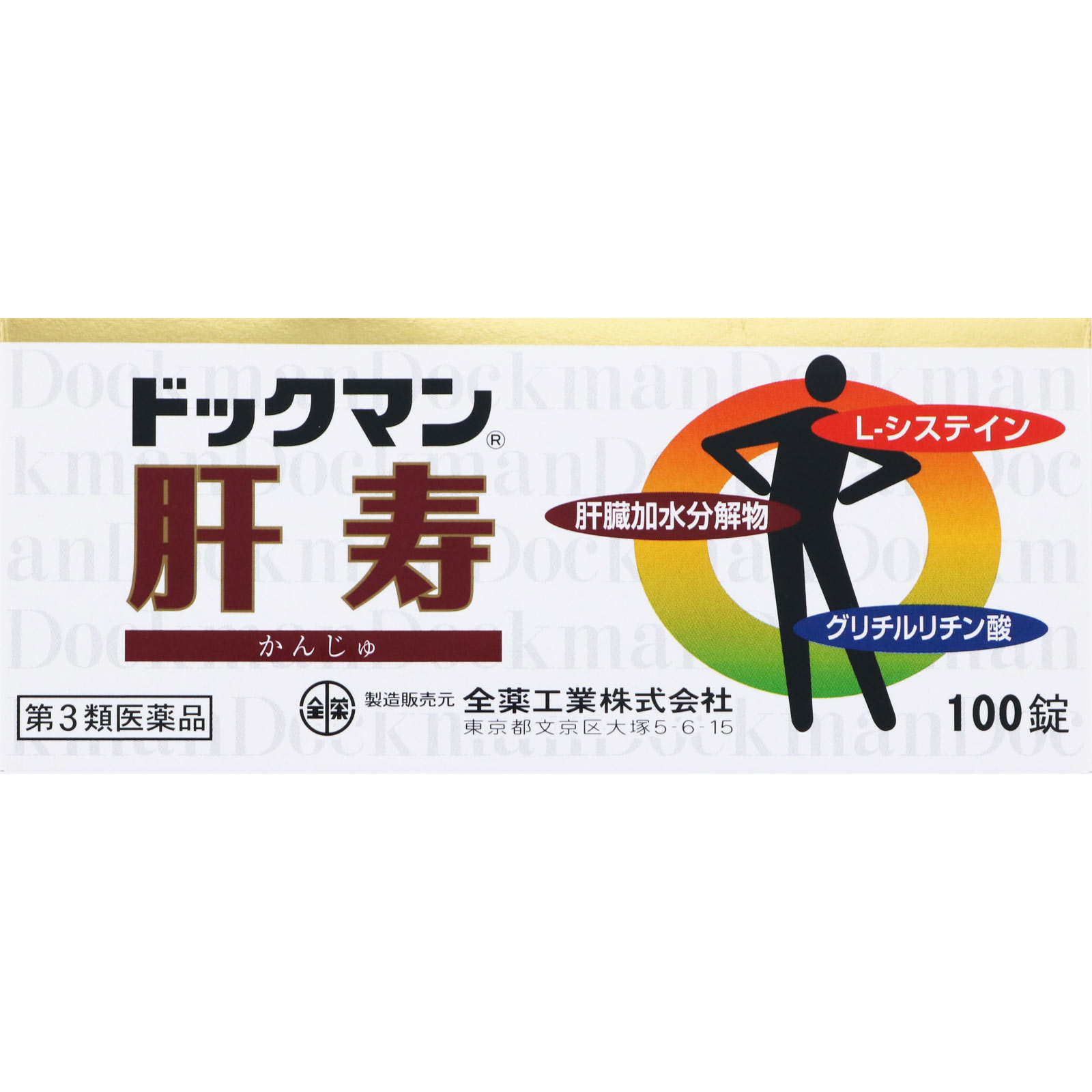 ドックマン肝寿 １００錠 全薬工業 【第3類医薬品】