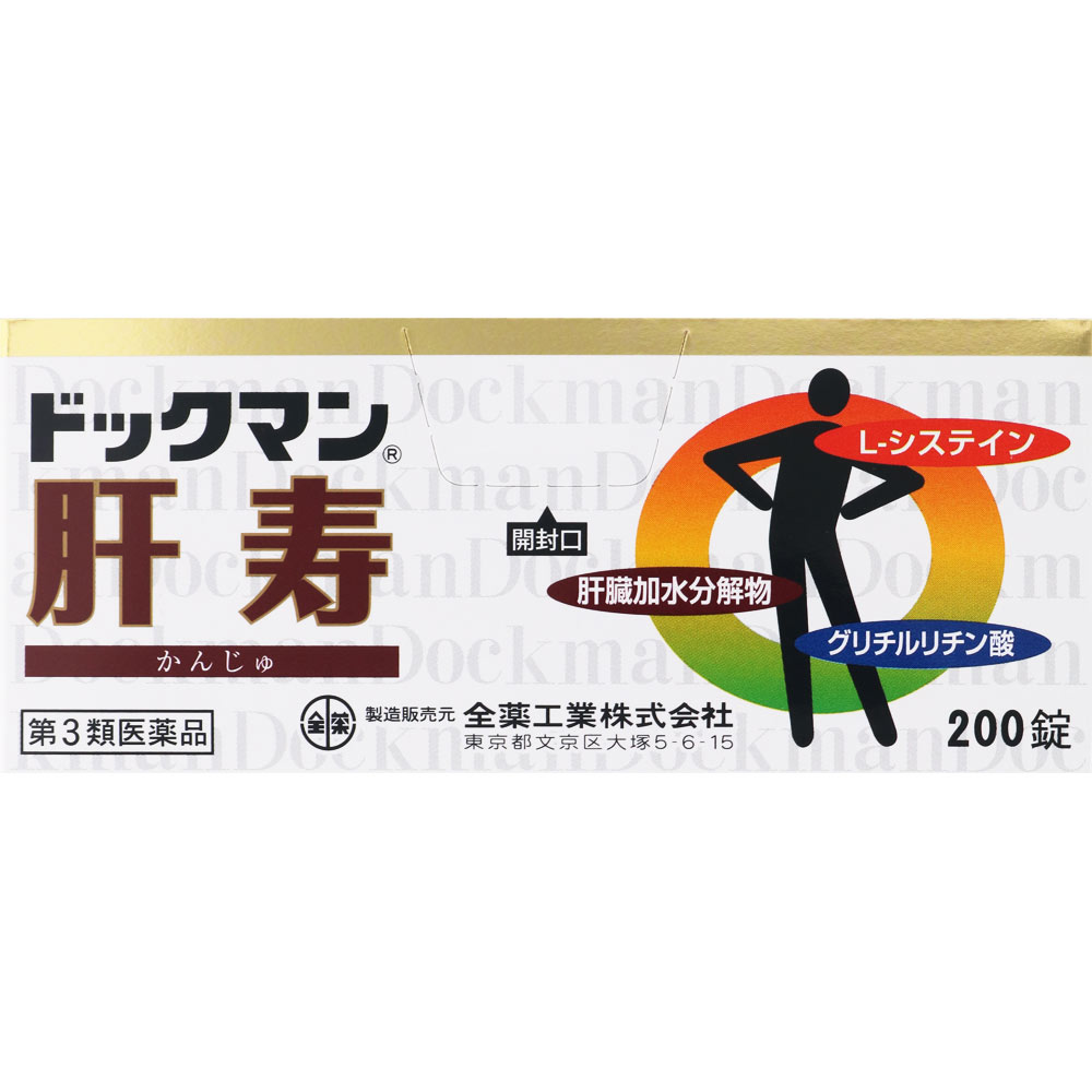 ドックマン肝寿 ２００錠 全薬工業 【第3類医薬品】