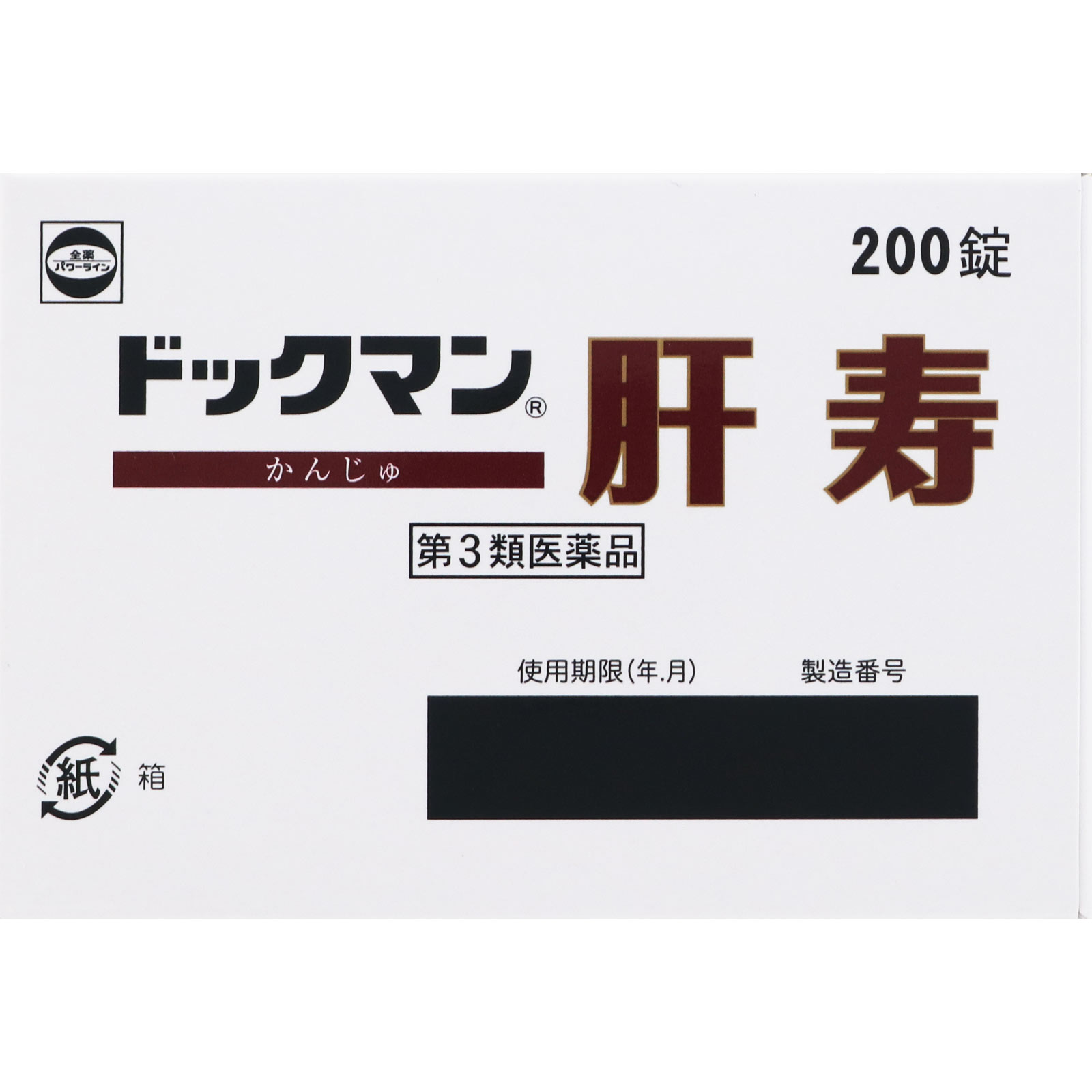 ドックマン肝寿 ２００錠 全薬工業 【第3類医薬品】