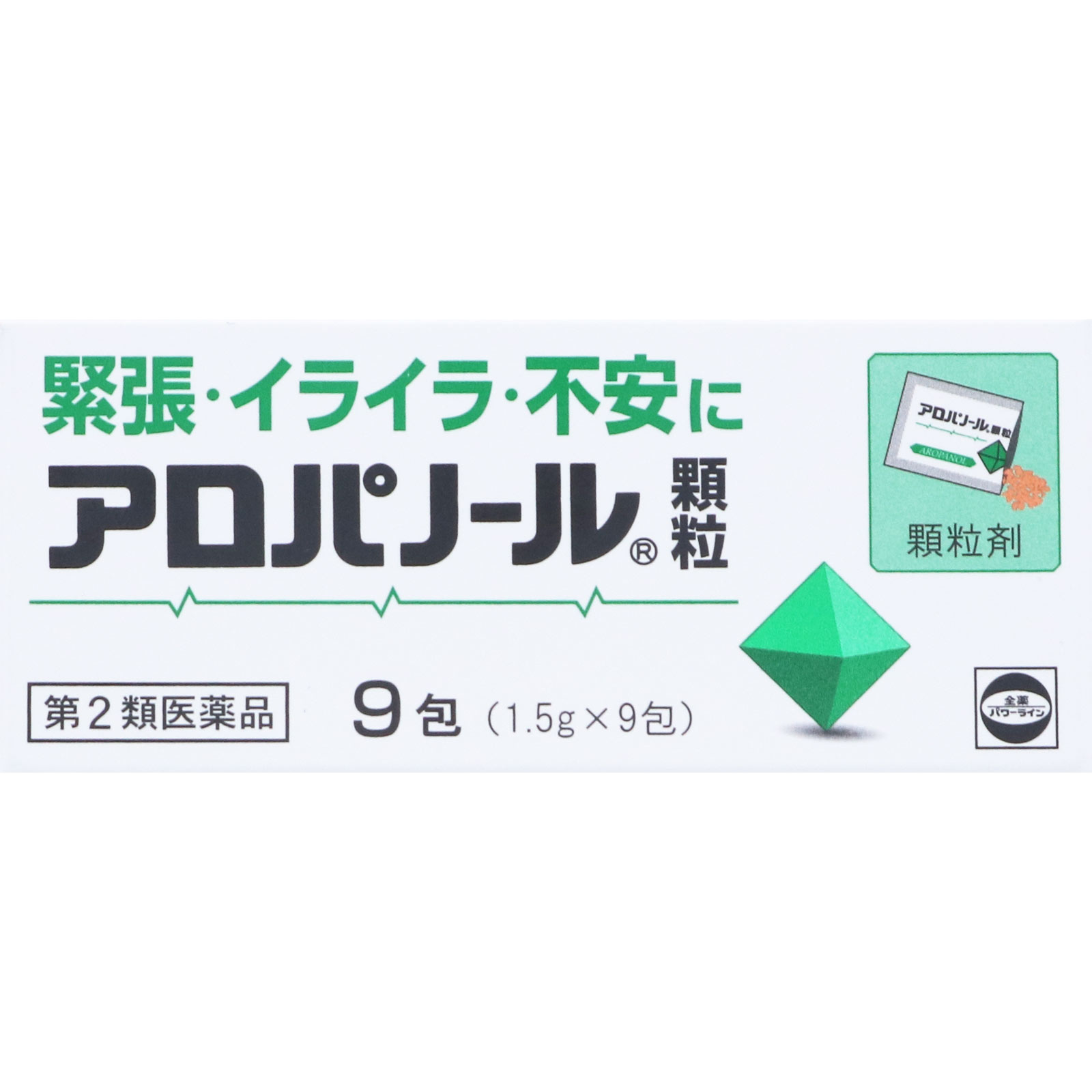 アロパノール顆粒 ９包 全薬工業 【第2類医薬品】