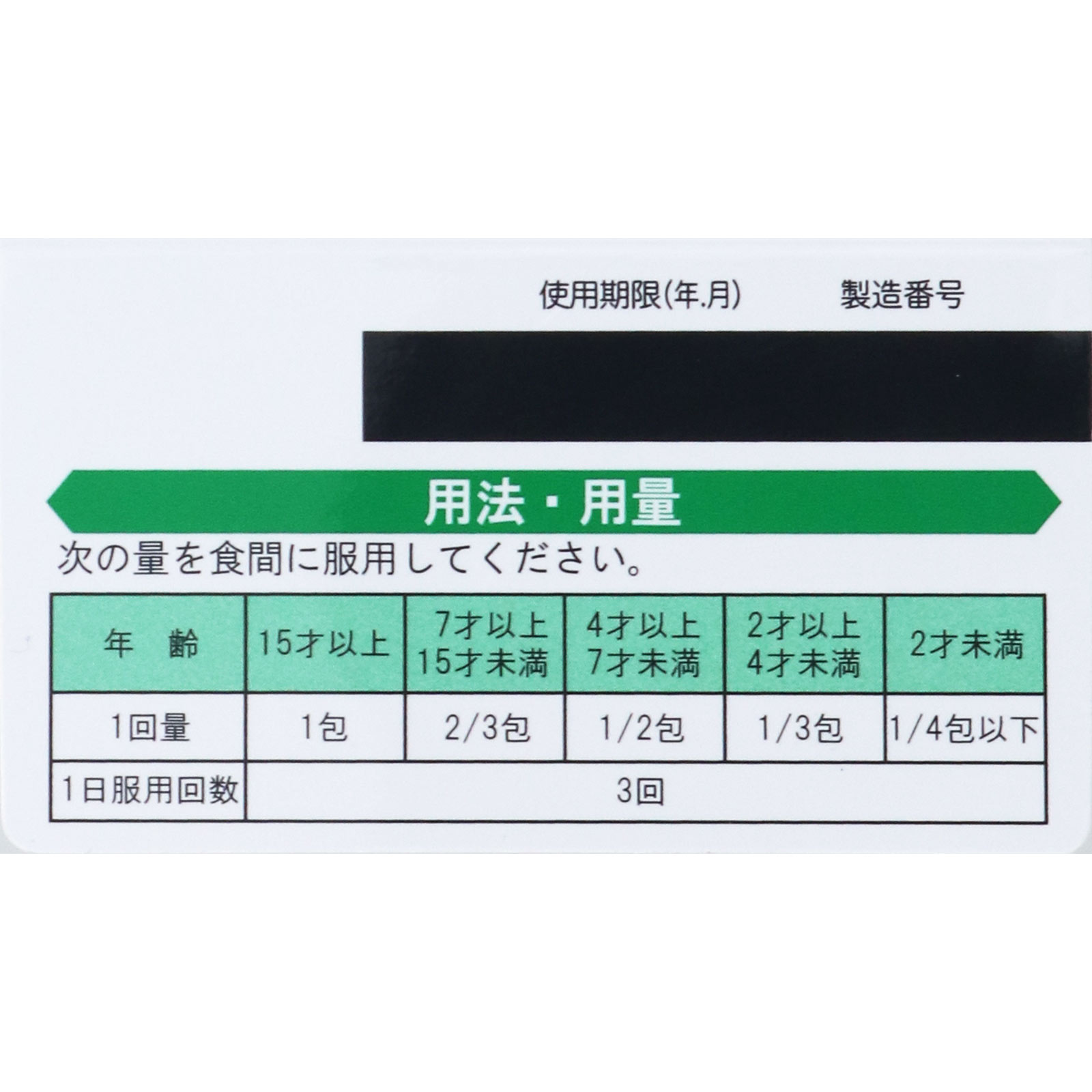 アロパノール顆粒 ９包 全薬工業 【第2類医薬品】