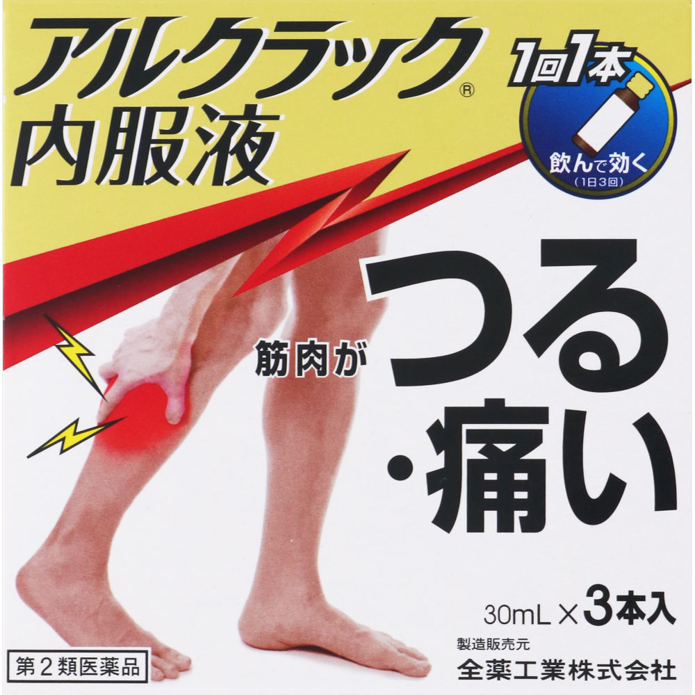 アルクラック内服液 ３０ＭＬ×３ 全薬工業 【第2類医薬品】