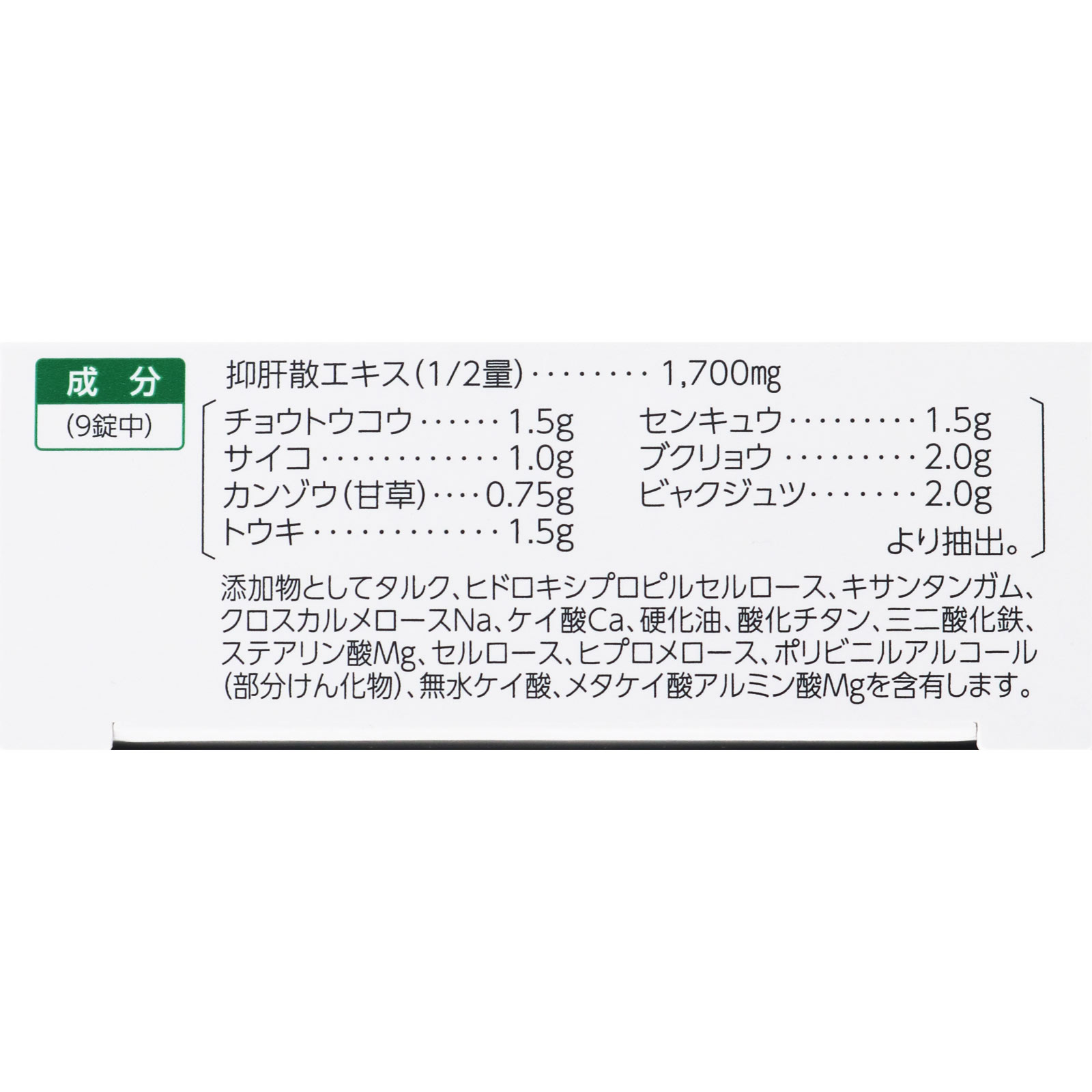 アロパノールメディカル錠 １８錠 全薬工業 【第2類医薬品】