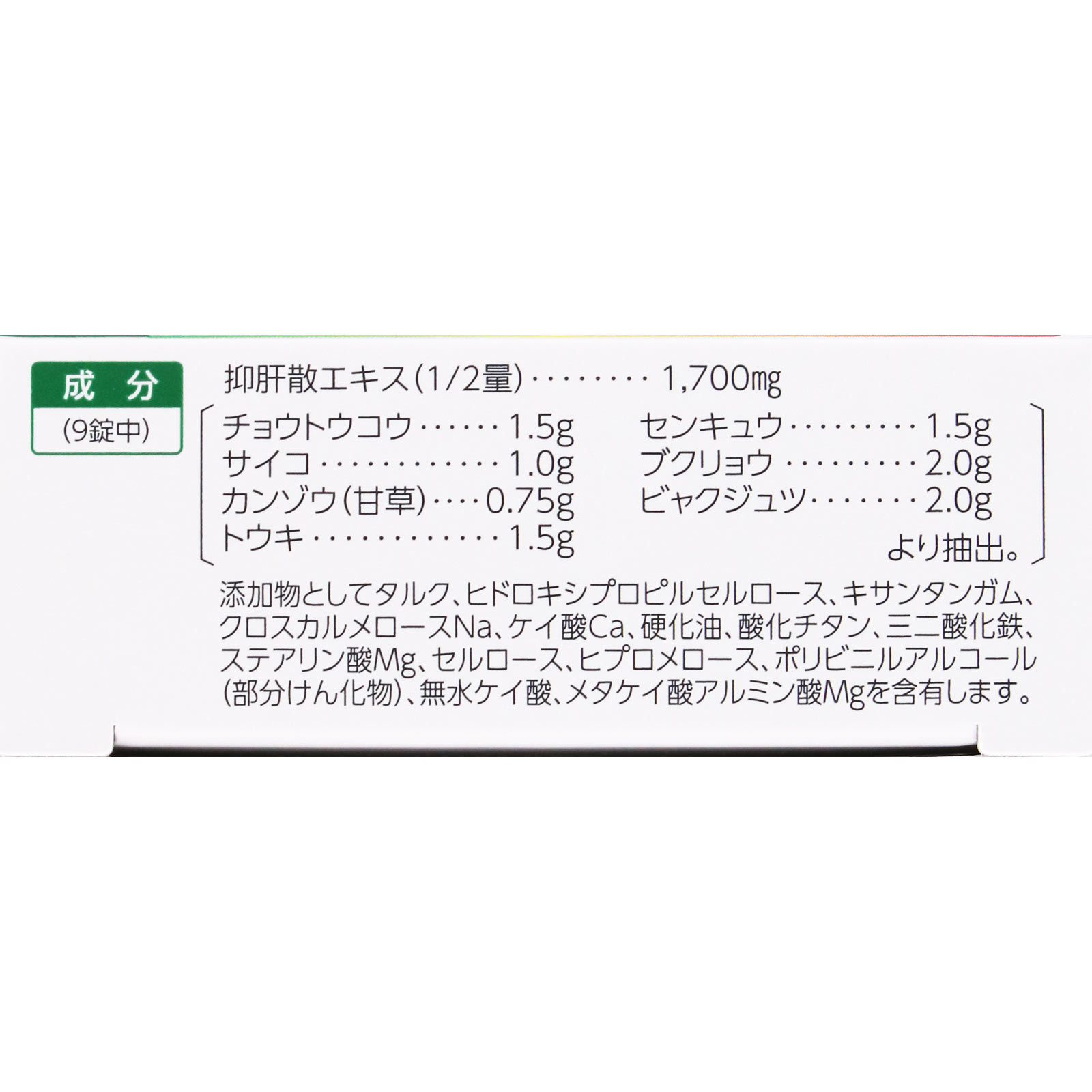 アロパノールメディカル錠 １８錠 全薬工業 【第2類医薬品】