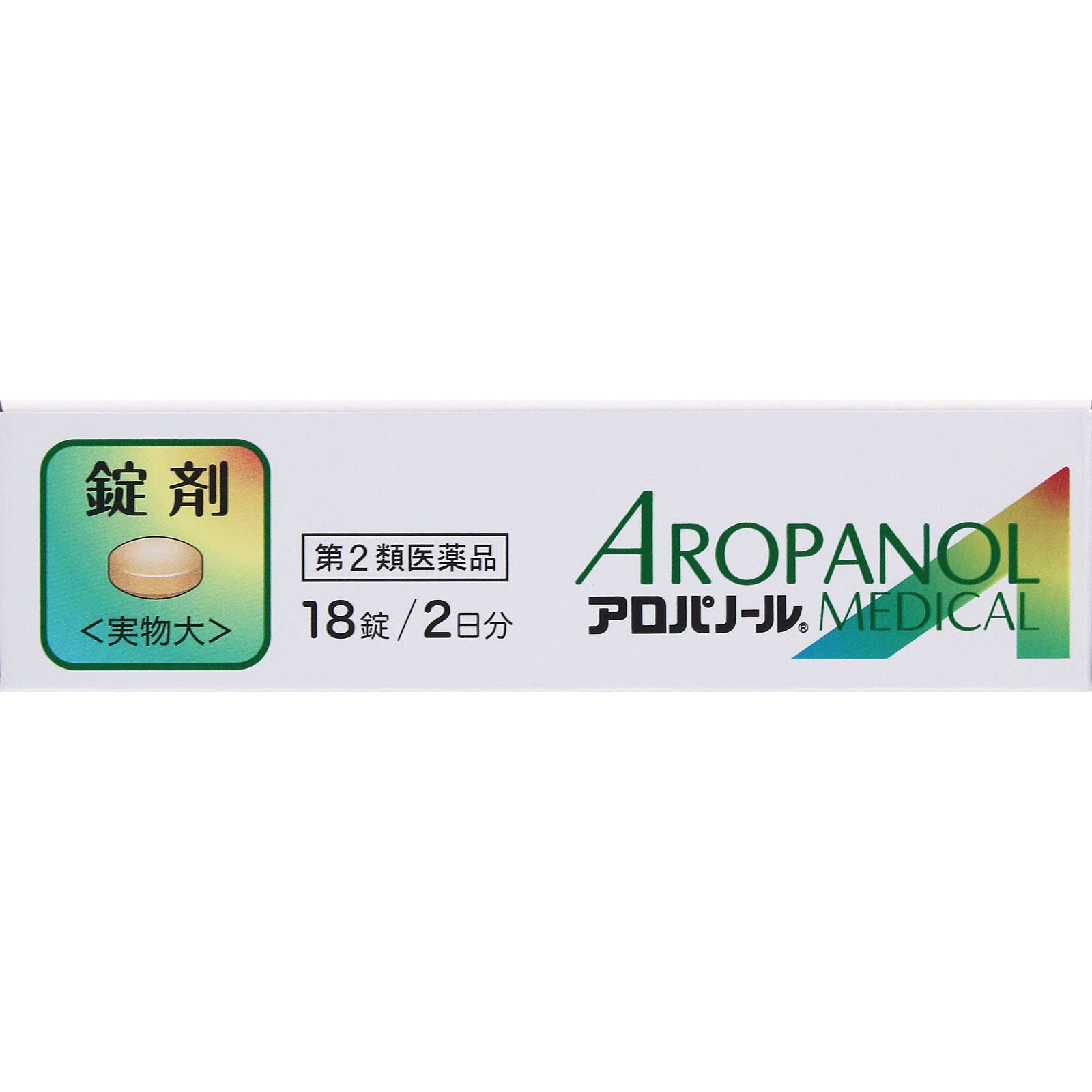 アロパノールメディカル錠 18錠 全薬工業 【第2類医薬品】