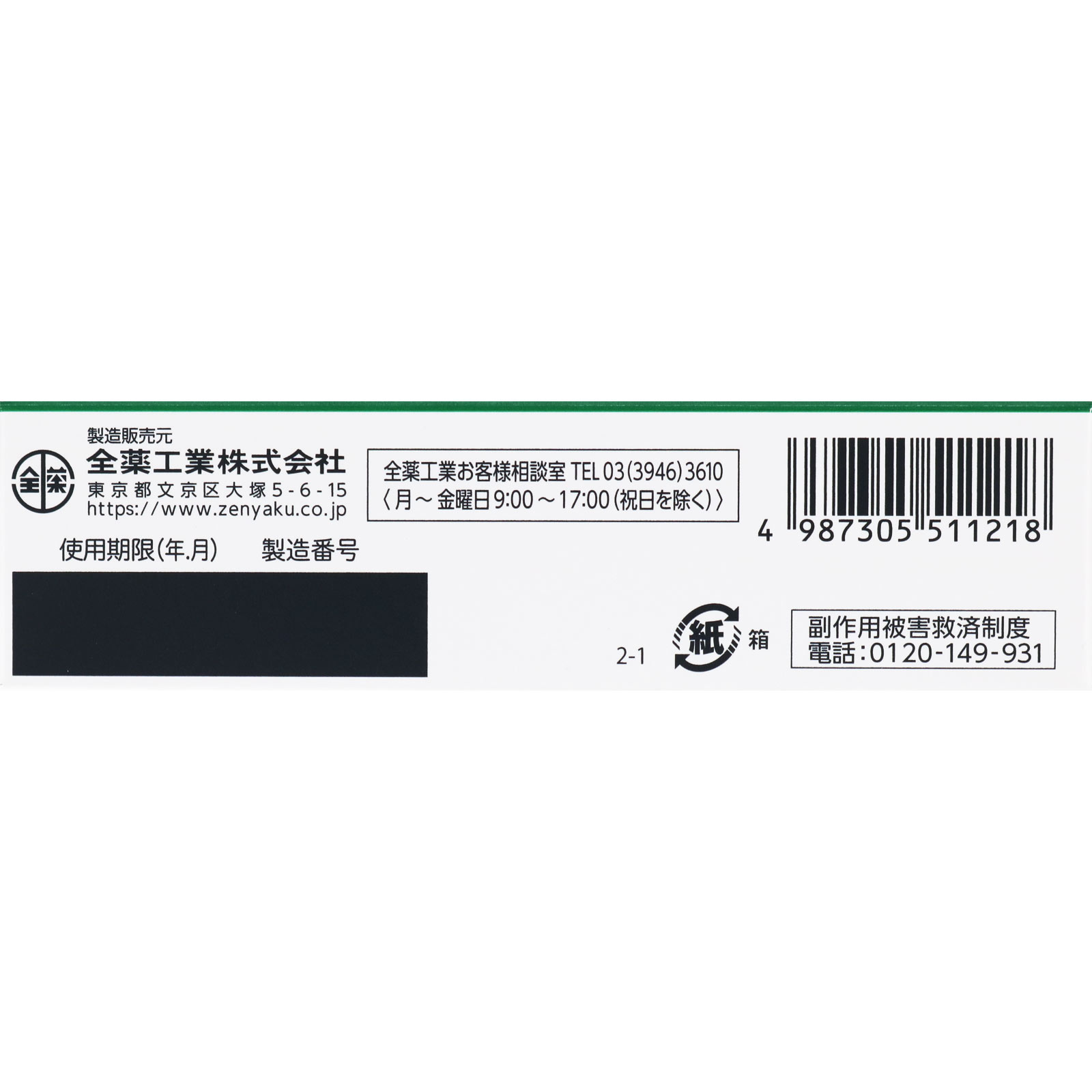 アロパノールメディカル錠 １８錠 全薬工業 【第2類医薬品】