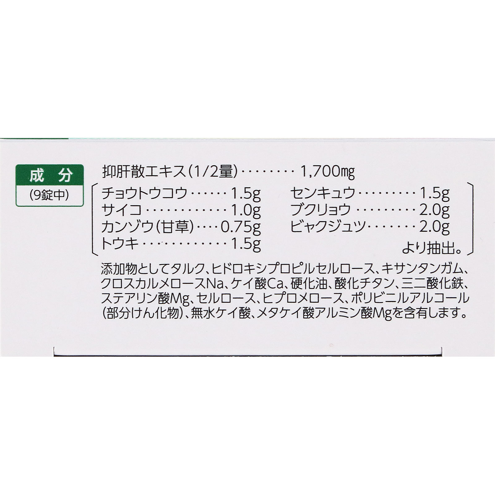 アロパノールメディカル錠 ３６錠 全薬工業 【第2類医薬品】