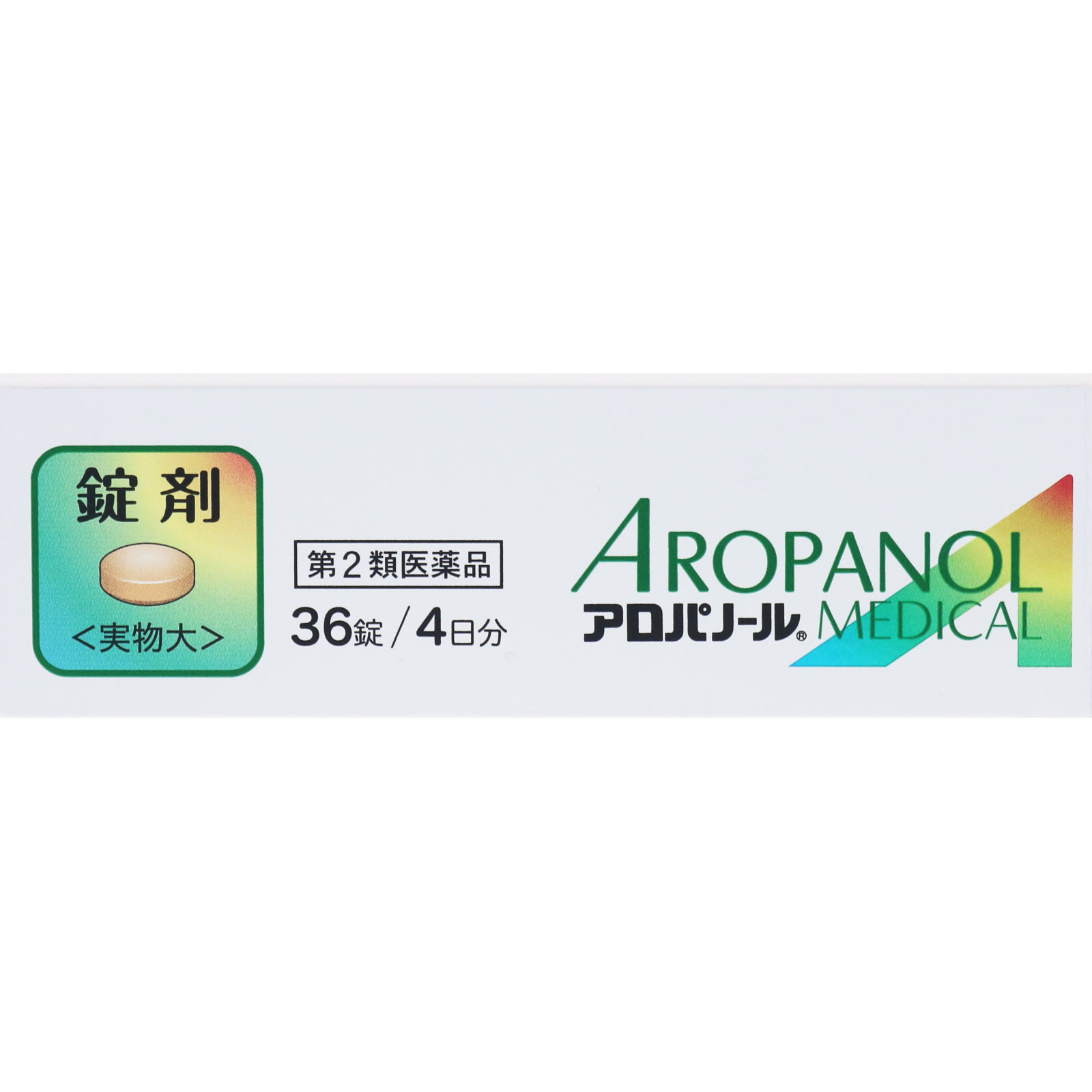 第2類医薬品】アロパノールメディカル錠 36錠(4日分)×5個セット