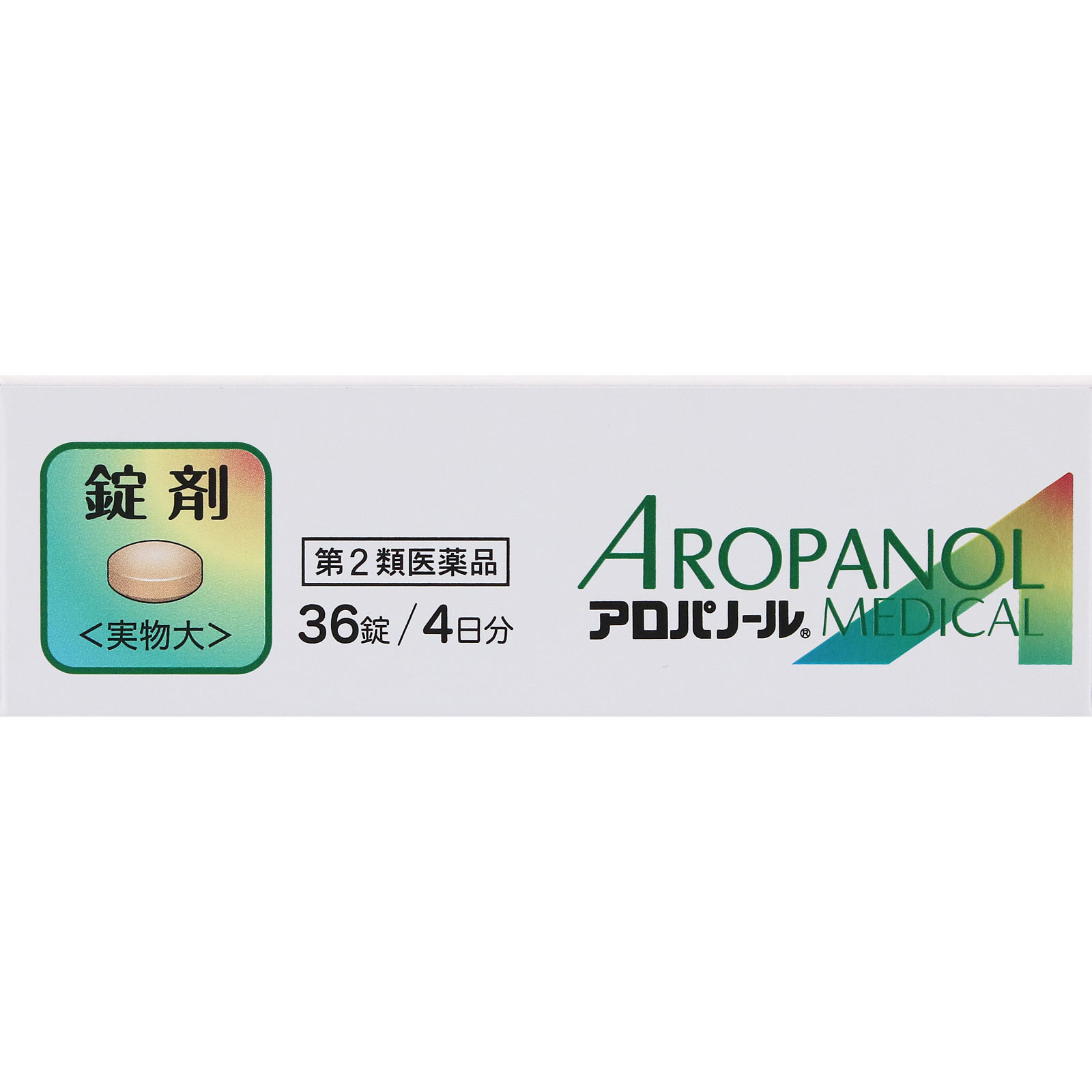 アロパノールメディカル錠 ３６錠 全薬工業 【第2類医薬品】