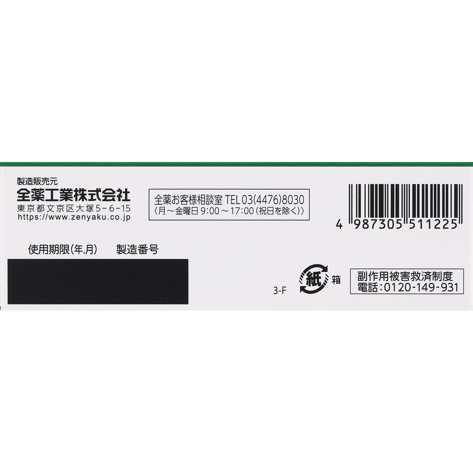 アロパノールメディカル錠 ３６錠 全薬工業 【第2類医薬品】