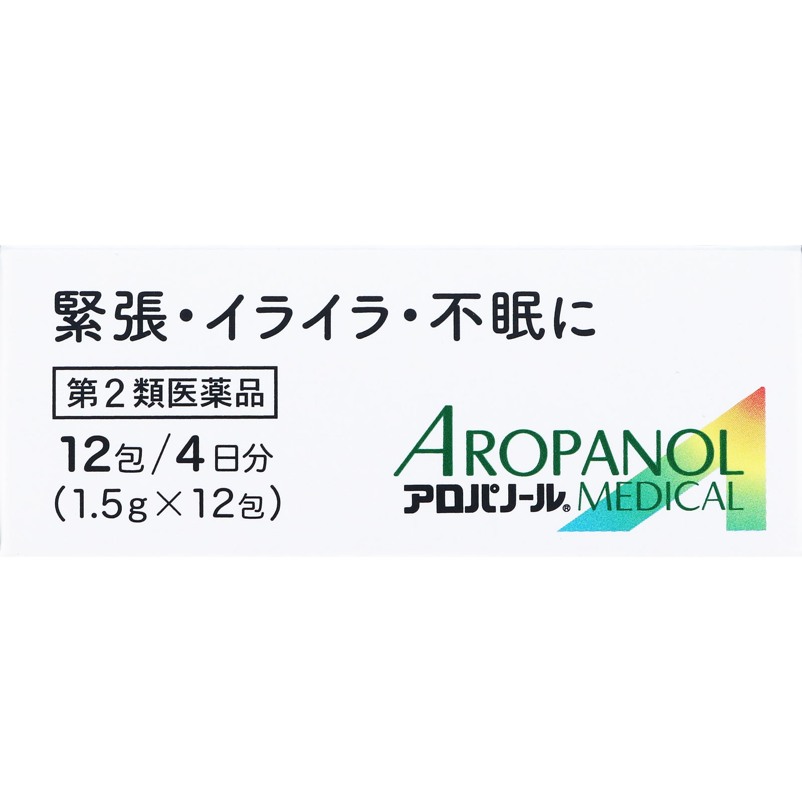 アロパノールメディカル顆粒 １２包 全薬工業 【第2類医薬品】