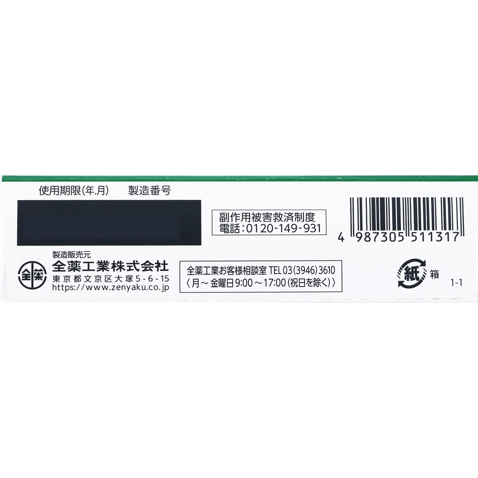 アロパノールメディカル顆粒 １２包 全薬工業 【第2類医薬品】