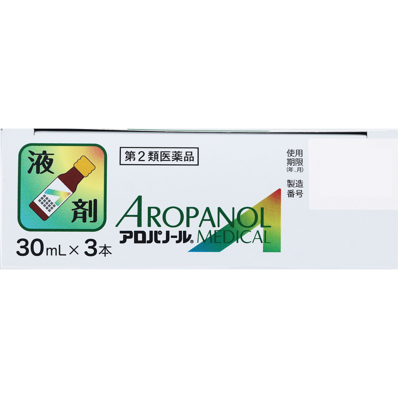 アロパノールメディカル液 ３０ｍｌ×３ 全薬工業 【第2類医薬品】