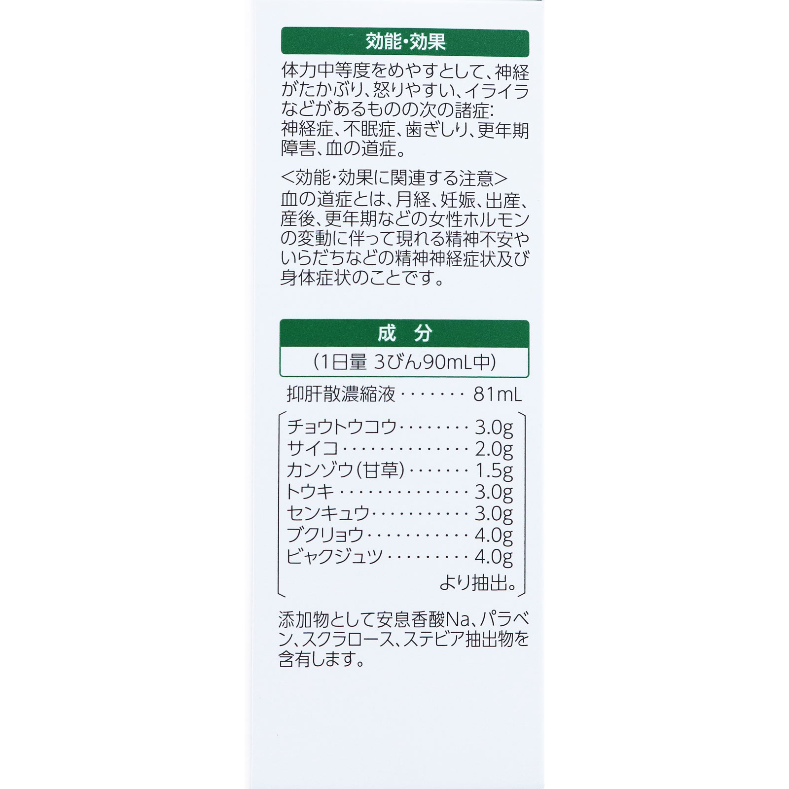 アロパノールメディカル液 ３０ｍｌ×３ 全薬工業 【第2類医薬品】