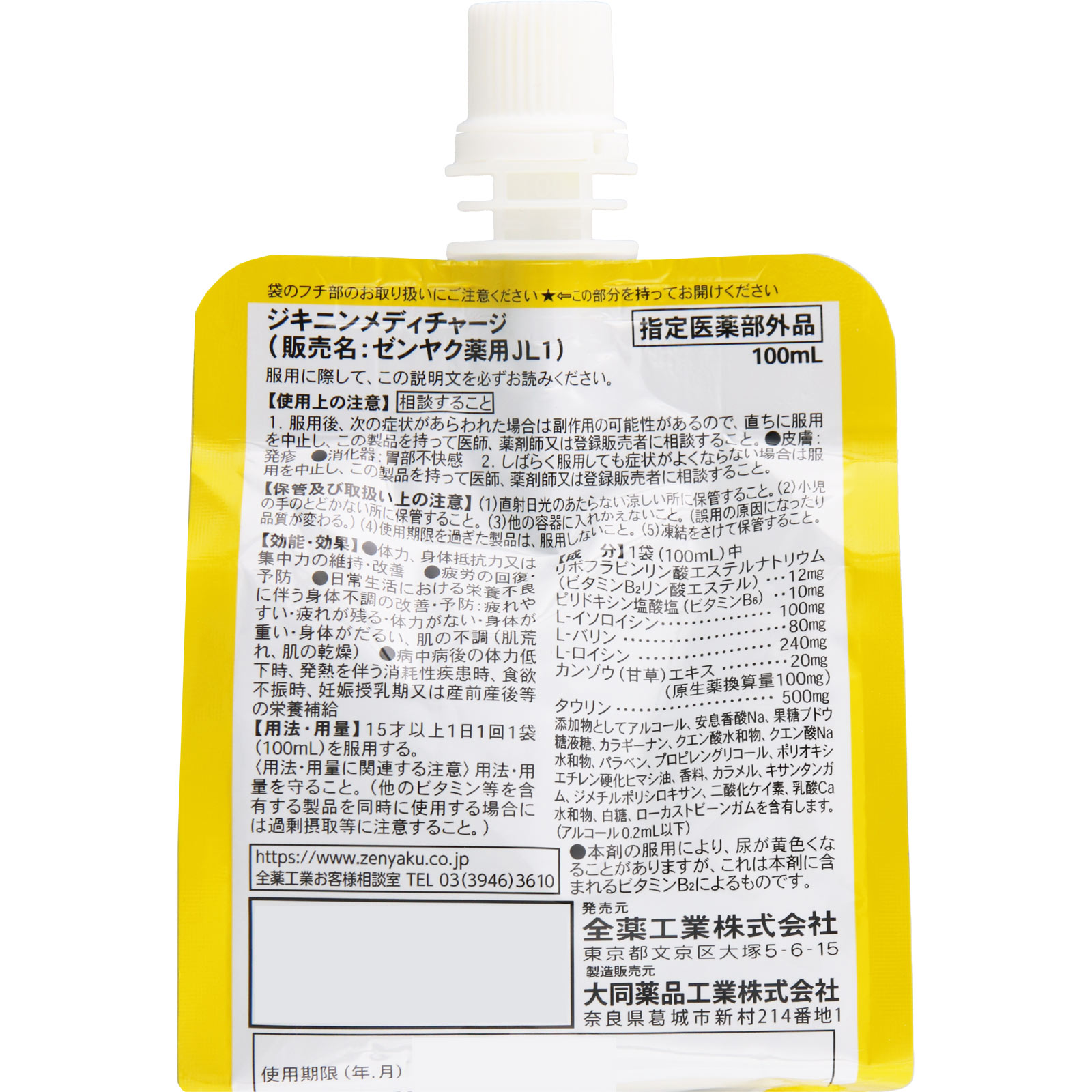 送料無料 ギフト ジキニン マツキヨココカラオンラインストア | メディチャージ 調理器具