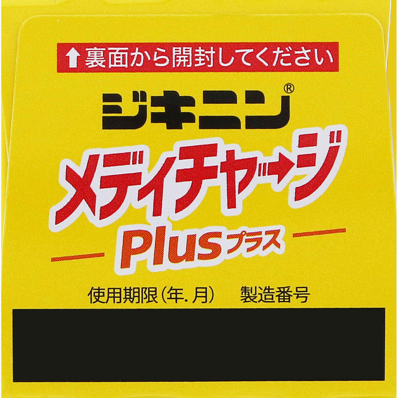 ジキニン メディチャージ | マツキヨココカラオンラインストア