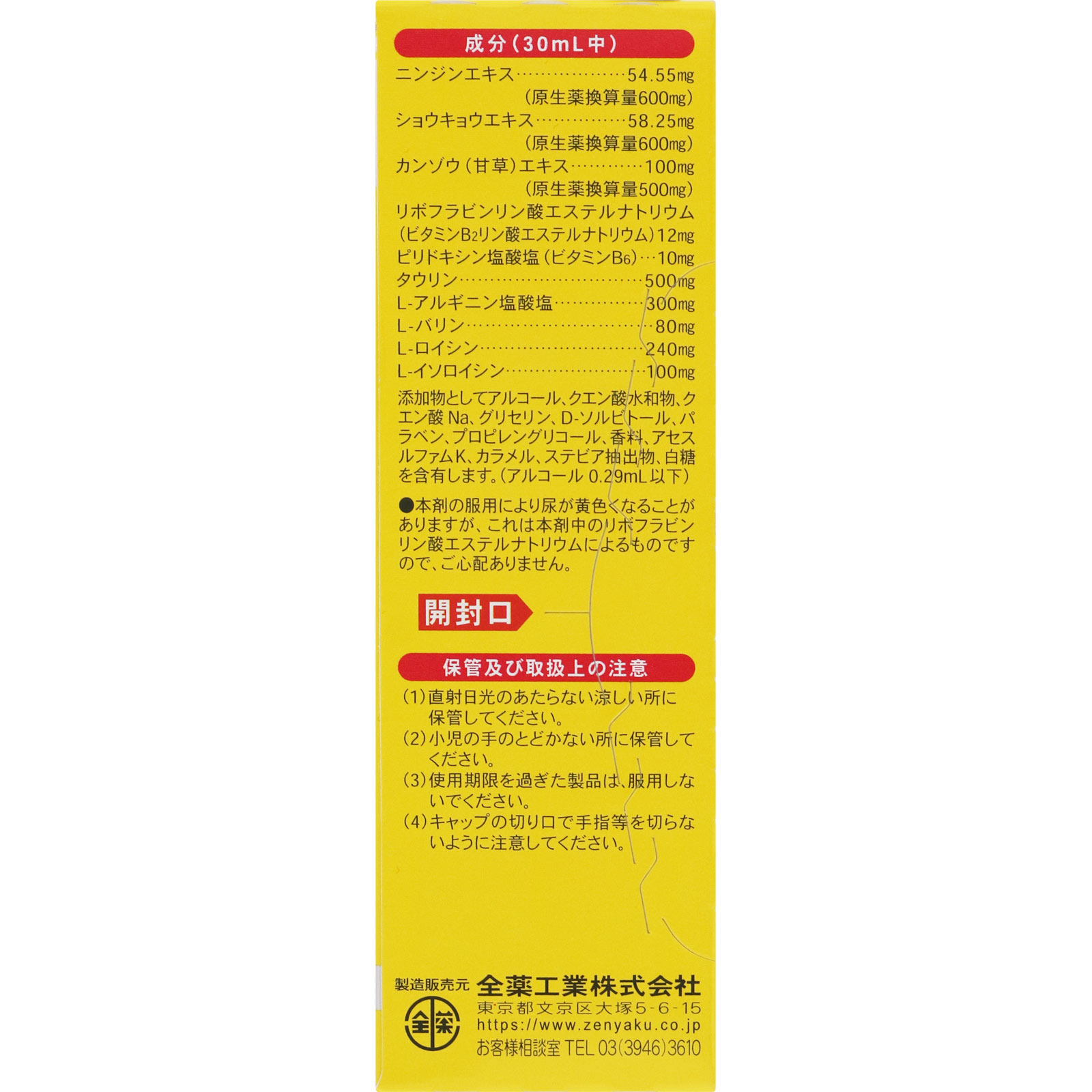 業界初 CRD-H 原料 5ml 79 8% 記念セール開催中｜Yahoo!フリマ