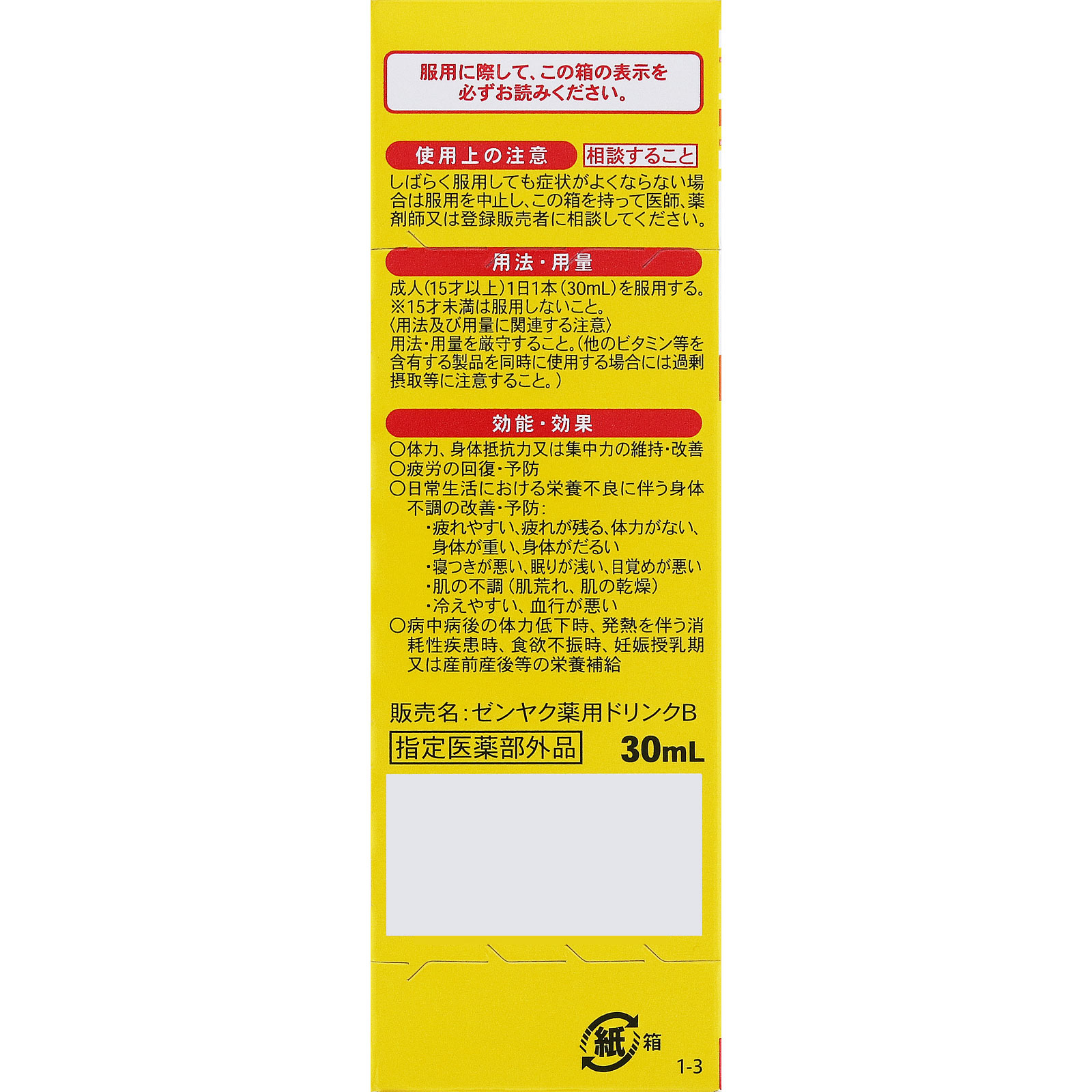 ジキニン メディチャージ ３０ＭＬ 全薬工業 (指定医薬部外品)