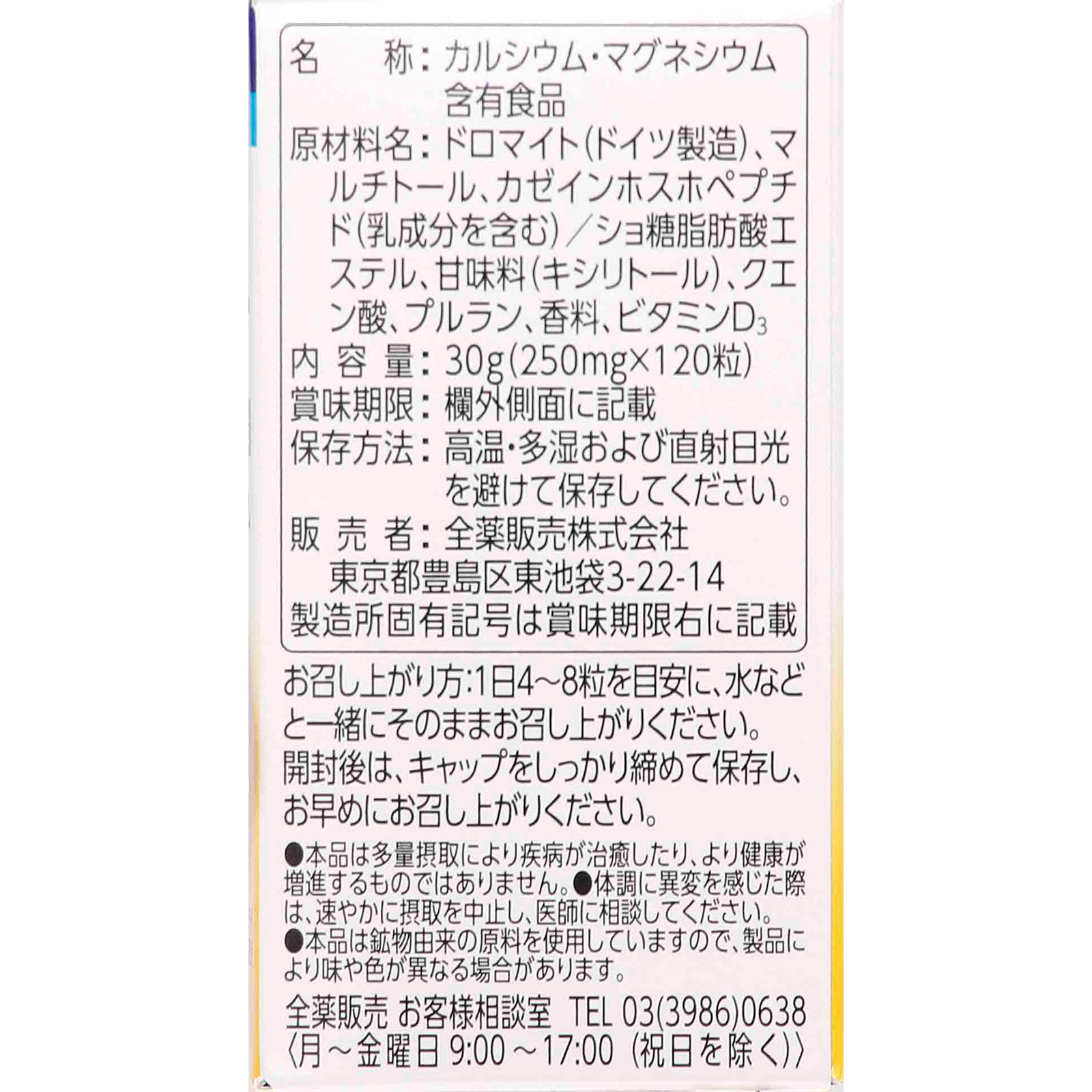 ヘルスメイト マグマイト マグマイト１２０Ｔ 全薬工業