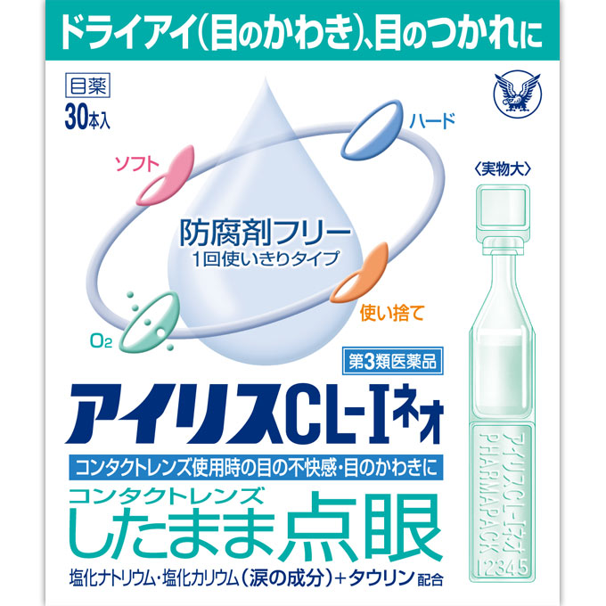 アイリスCL－Iネオ ３０本 大正製薬 【第3類医薬品】