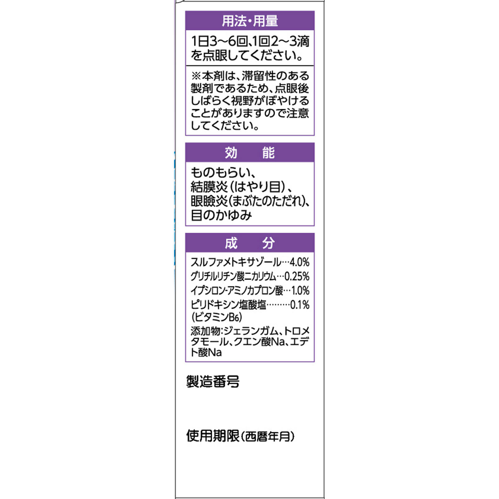 抗菌アイリス使いきり １８本 大正製薬 【第2類医薬品】