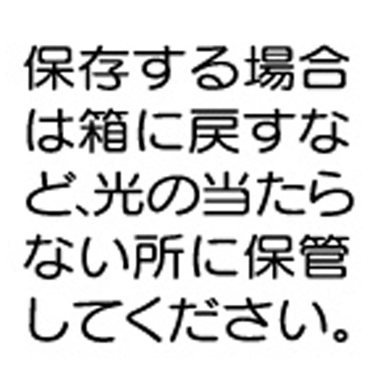 抗菌アイリス使いきり １８本 大正製薬 【第2類医薬品】