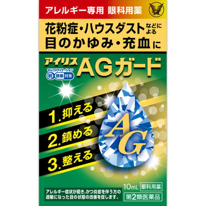 アイリスAGガード １０ｍｌ 大正製薬 【第2類医薬品】