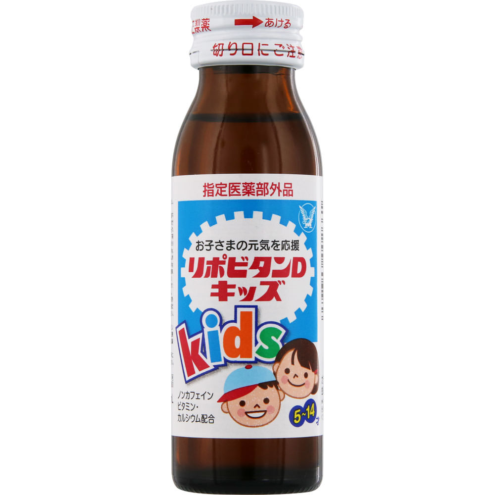 リポビタンＤキッズ ５０ｍｌ 大正製薬 (指定医薬部外品)