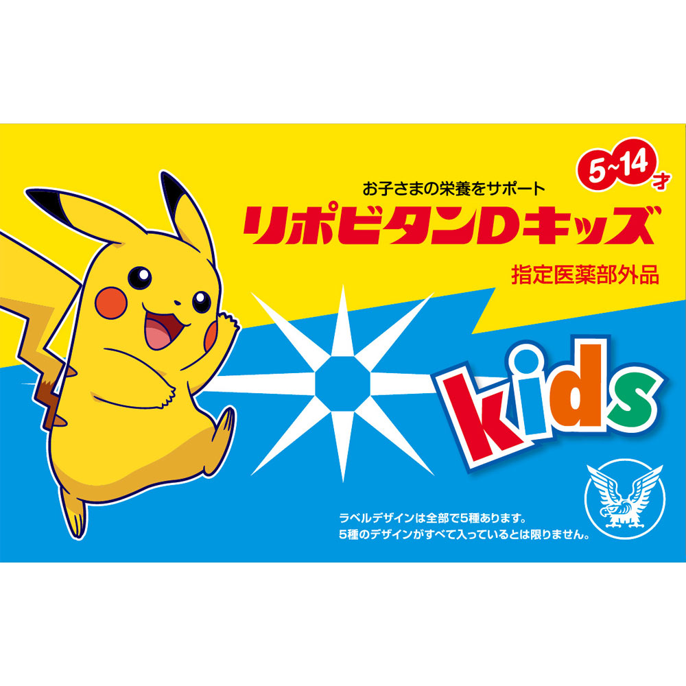 リポビタンDキッズ ５０ｍｌ×１０本 大正製薬 (指定医薬部外品)