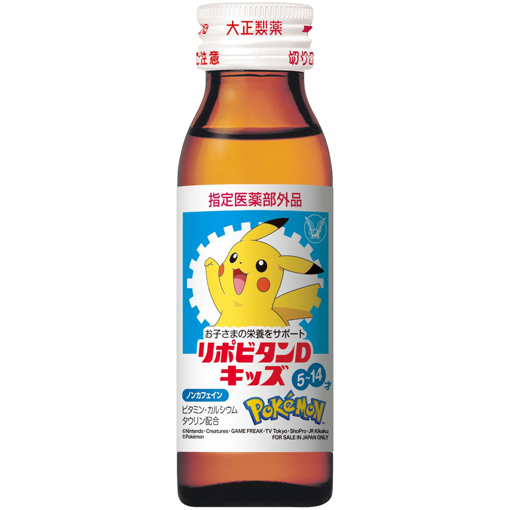 リポビタンDキッズ ５０ｍｌ×１０本 大正製薬 (指定医薬部外品)