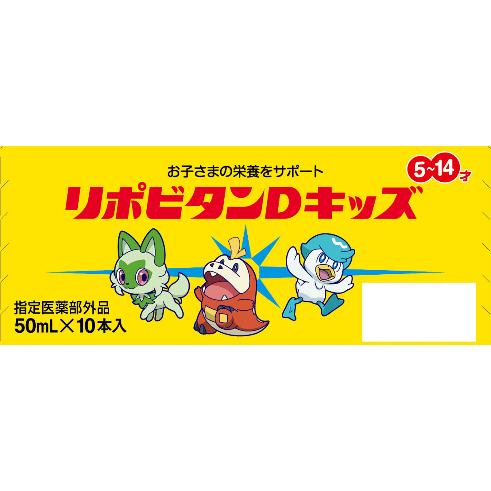 リポビタンDキッズ ５０ｍｌ×１０本 大正製薬 (指定医薬部外品)