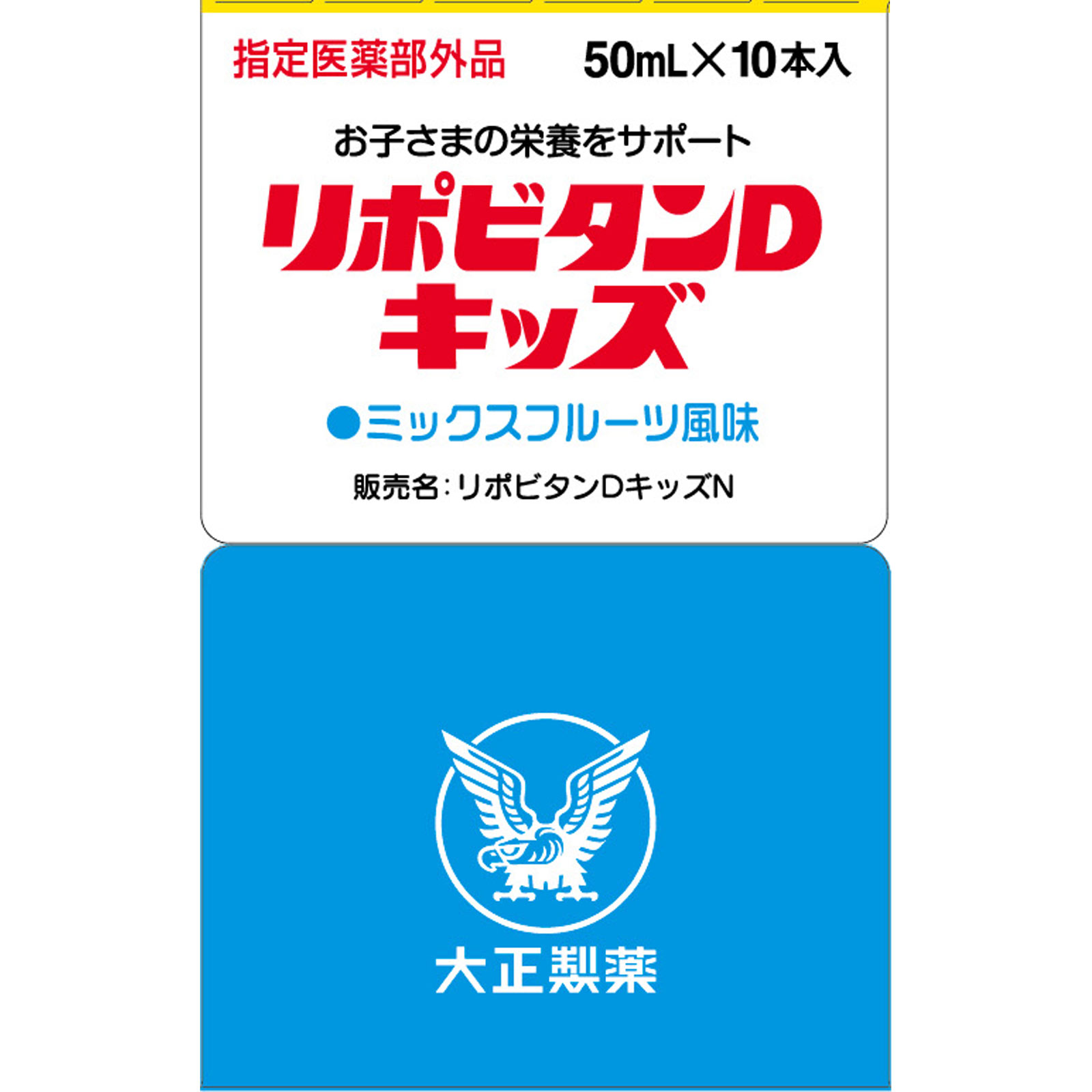 リポビタンDキッズ ５０ｍｌ×１０本 大正製薬 (指定医薬部外品)