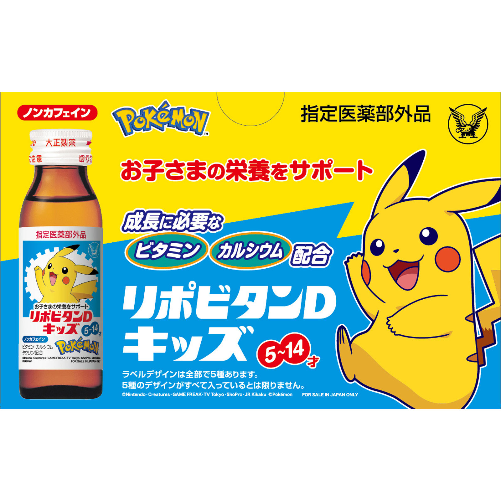 リポビタンDキッズ ５０ｍｌ×１０本 大正製薬 (指定医薬部外品)