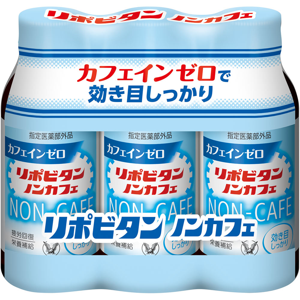 リポビタン ノンカフェ 100ml×3本 大正製薬 (指定医薬部外品)