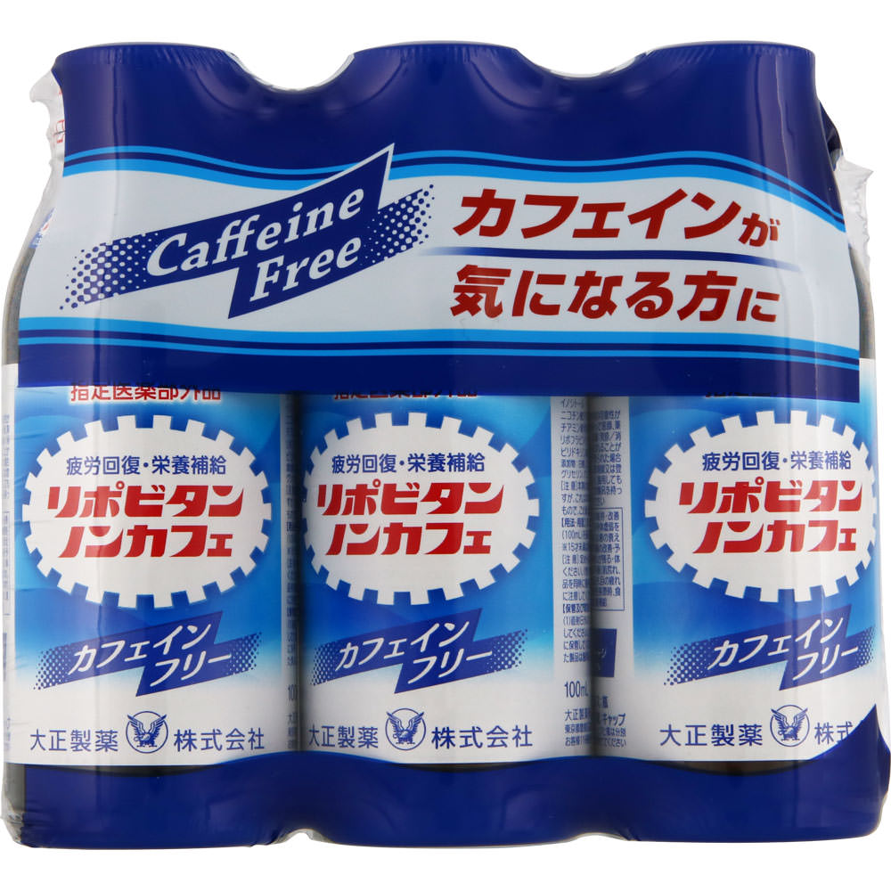 リポビタン ノンカフェ １００ｍｌ×３本 大正製薬 (指定医薬部外品)