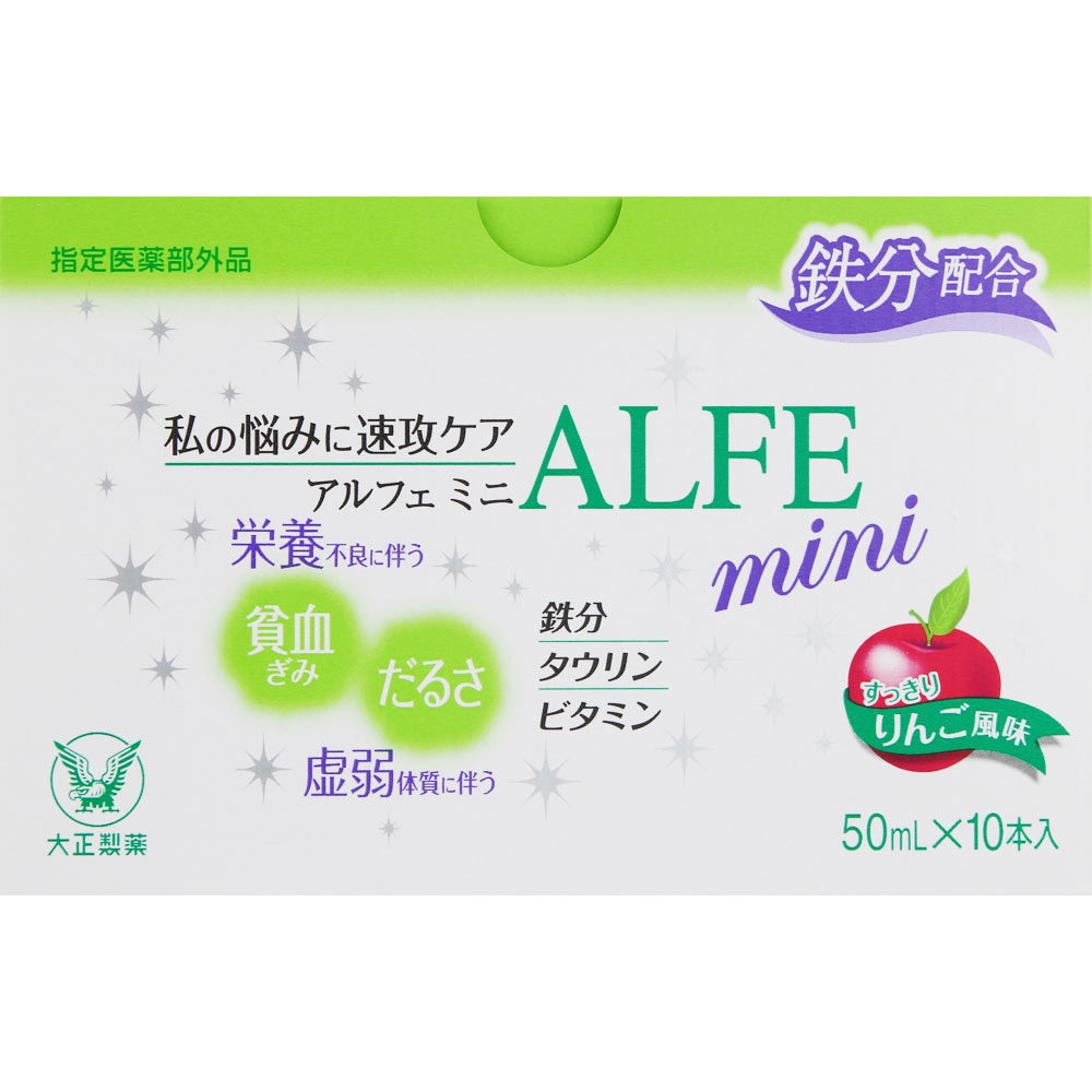 アルフェ ミニ ５０ｍｌ×１０本 大正製薬 (指定医薬部外品)