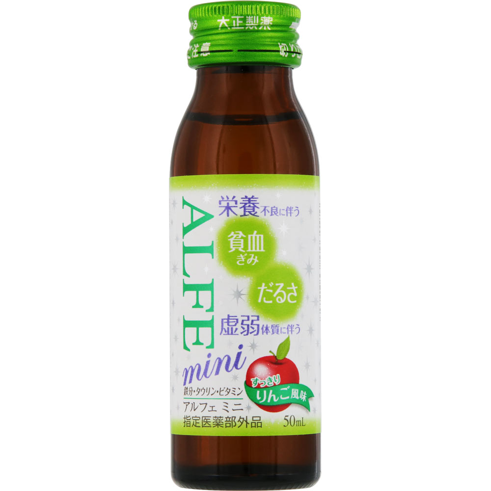 アルフェ ミニ ５０ｍｌ×１０本 大正製薬 (指定医薬部外品)