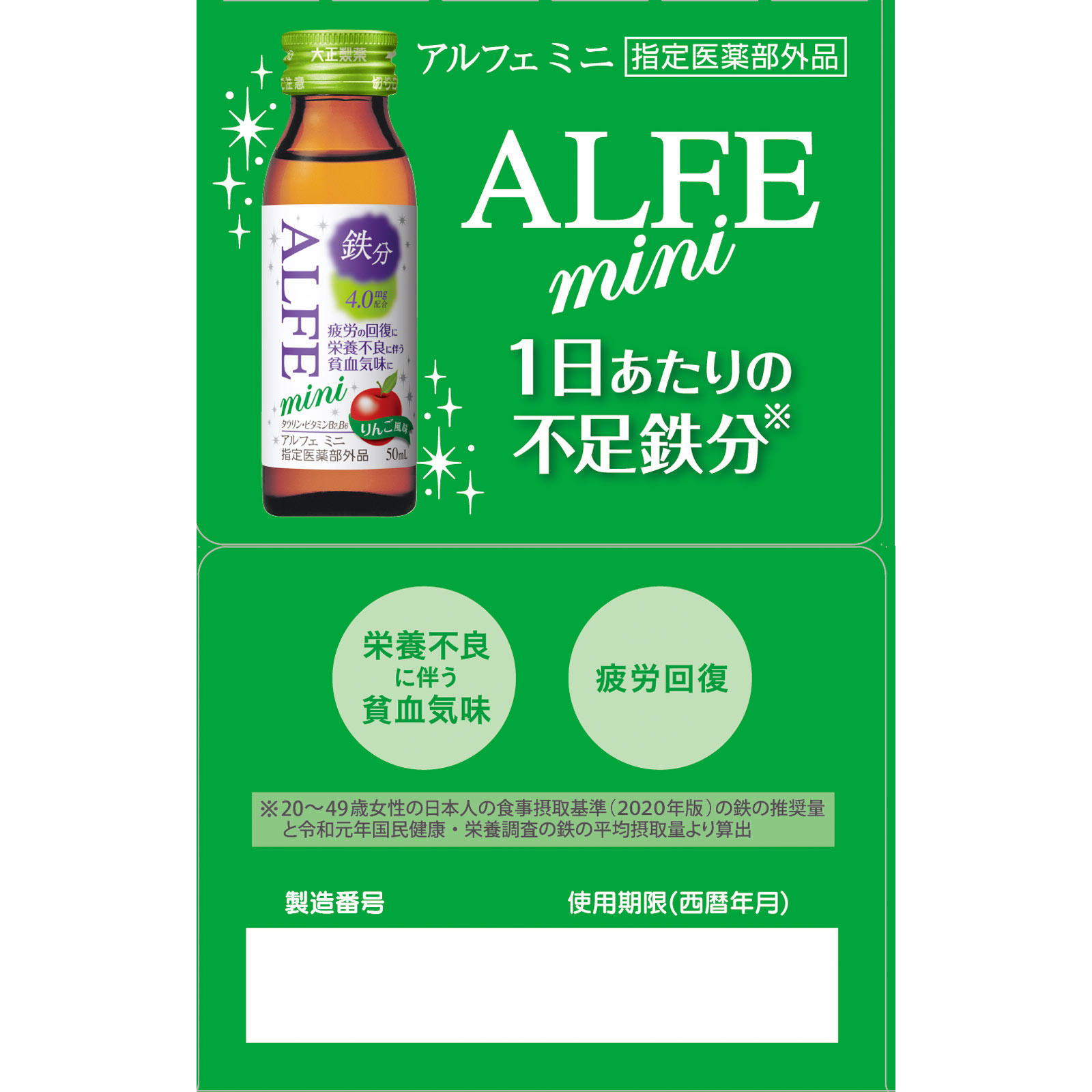 アルフェミニ 50mＬ×120本セット 楽天市場】大正製薬 ALFE mini（アルフェ ミニ） 50mL瓶×2ケース