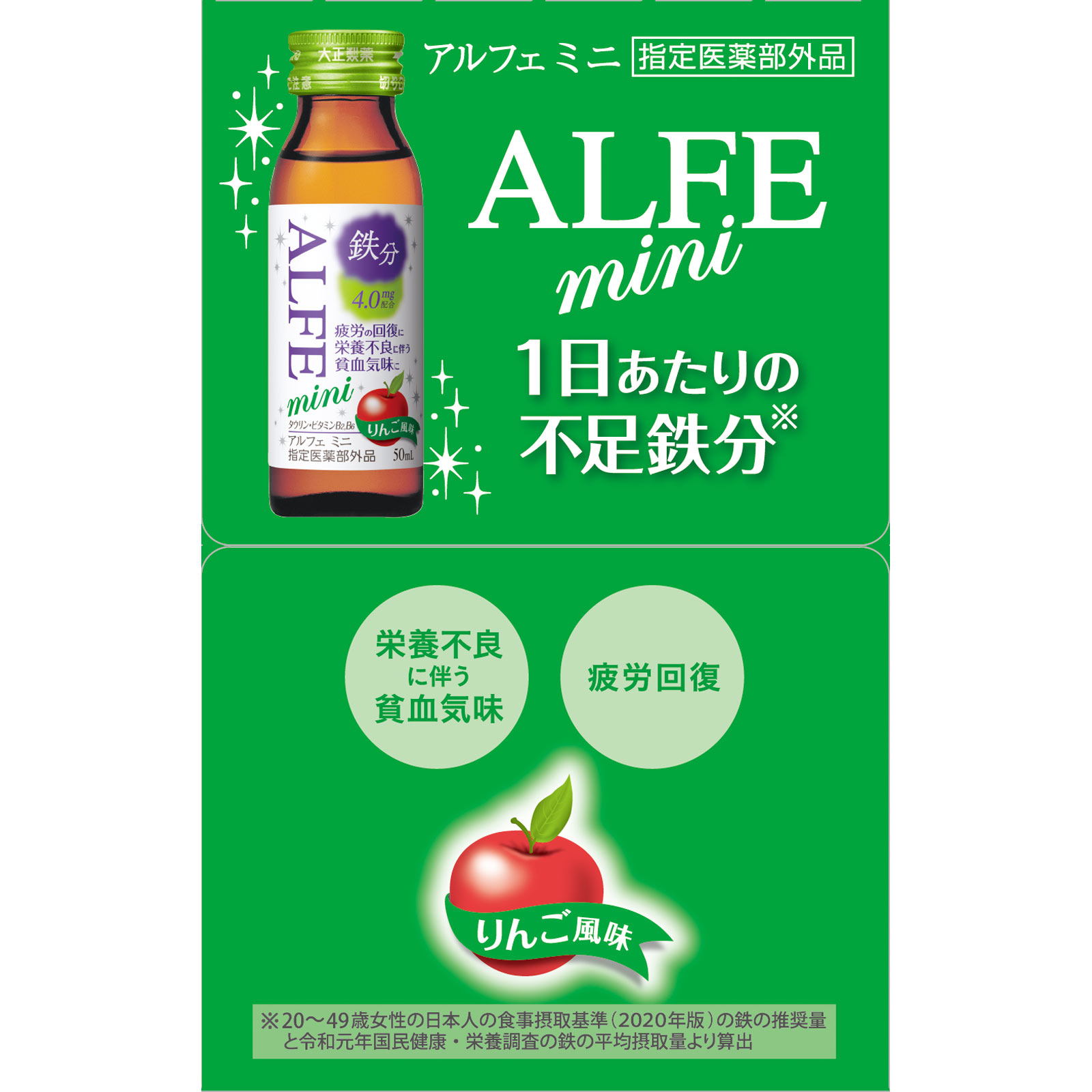 アルフェ ミニ | マツキヨココカラオンラインストア