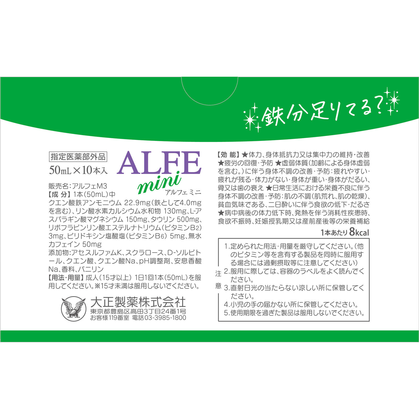 アルフェ ミニ | マツキヨココカラオンラインストア