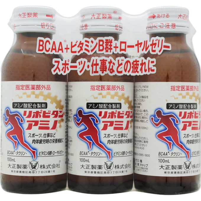 リポビタン アミノ １００ｍｌ×３本 大正製薬 (指定医薬部外品)