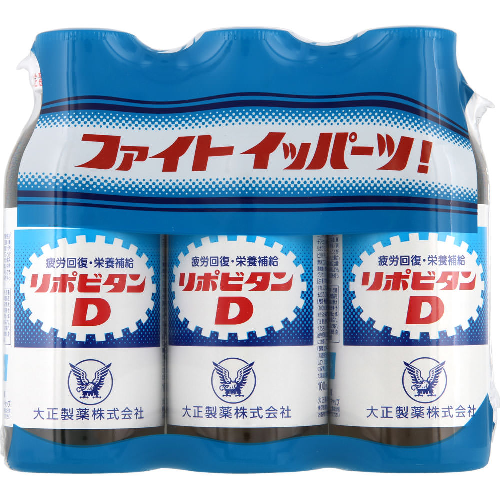 リポビタンＤ １００ｍｌ×３本 大正製薬 (指定医薬部外品)