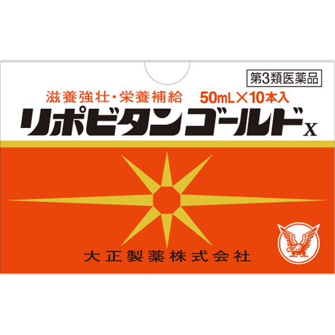 リポビタンゴールドＸ ５０ｍｌ×１０本 大正製薬 【第3類医薬品】