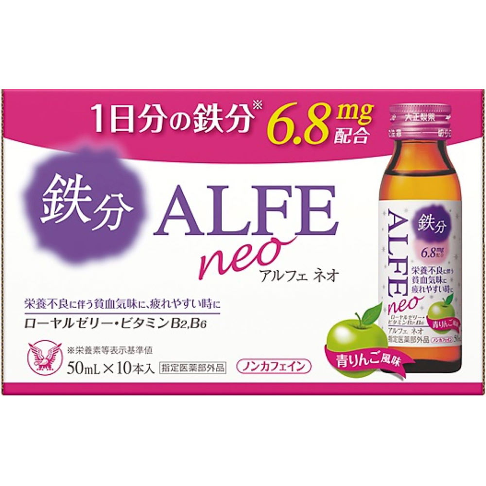アルフェ ネオ ５０ｍｌ×１０本 大正製薬 (指定医薬部外品)